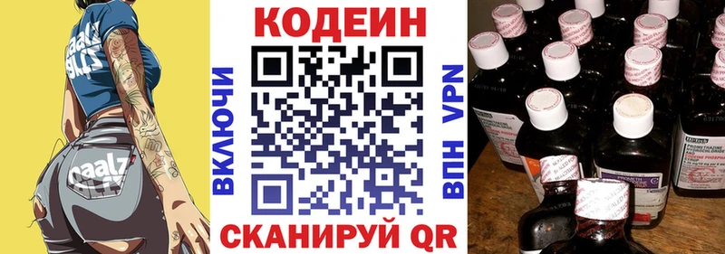 Кодеин Purple Drank  Ахтырский 